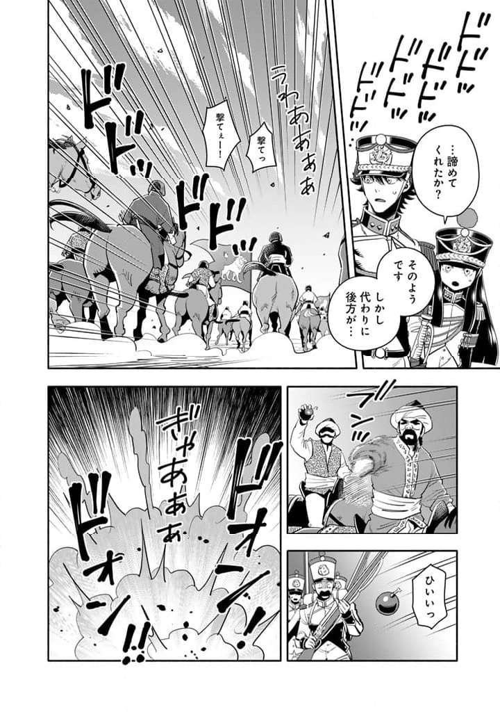 マスケットガールズ！～転生参謀と戦列乙女たち～ 第18.3話 - Page 4