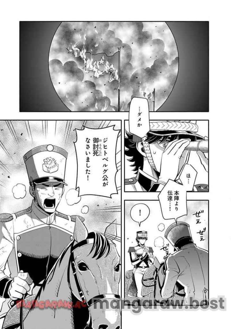 マスケットガールズ！～転生参謀と戦列乙女たち～ 第19.2話 - Page 11