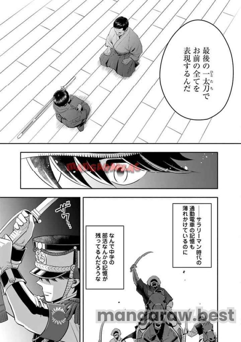 マスケットガールズ！～転生参謀と戦列乙女たち～ 第19.2話 - Page 5