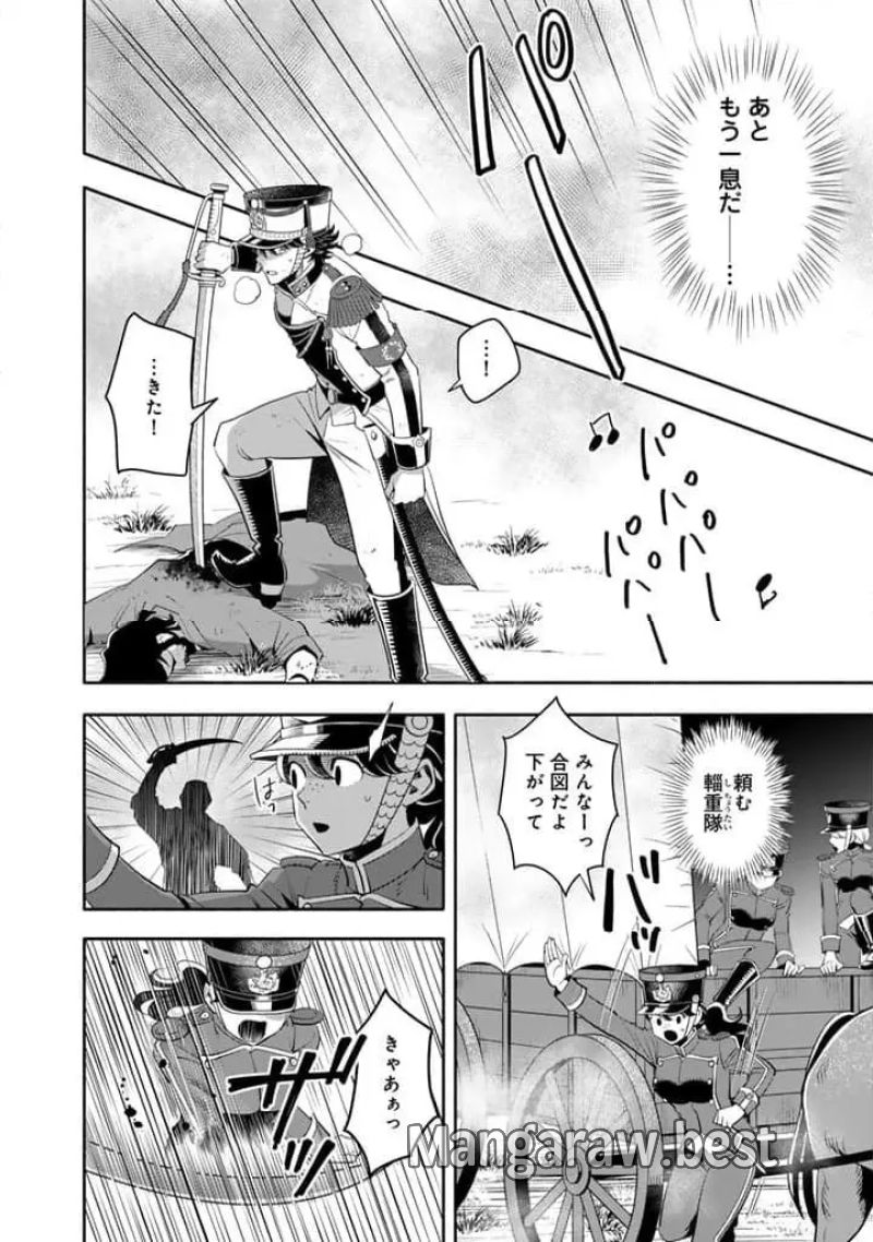 マスケットガールズ！～転生参謀と戦列乙女たち～ - 第21.2話 - Page 6