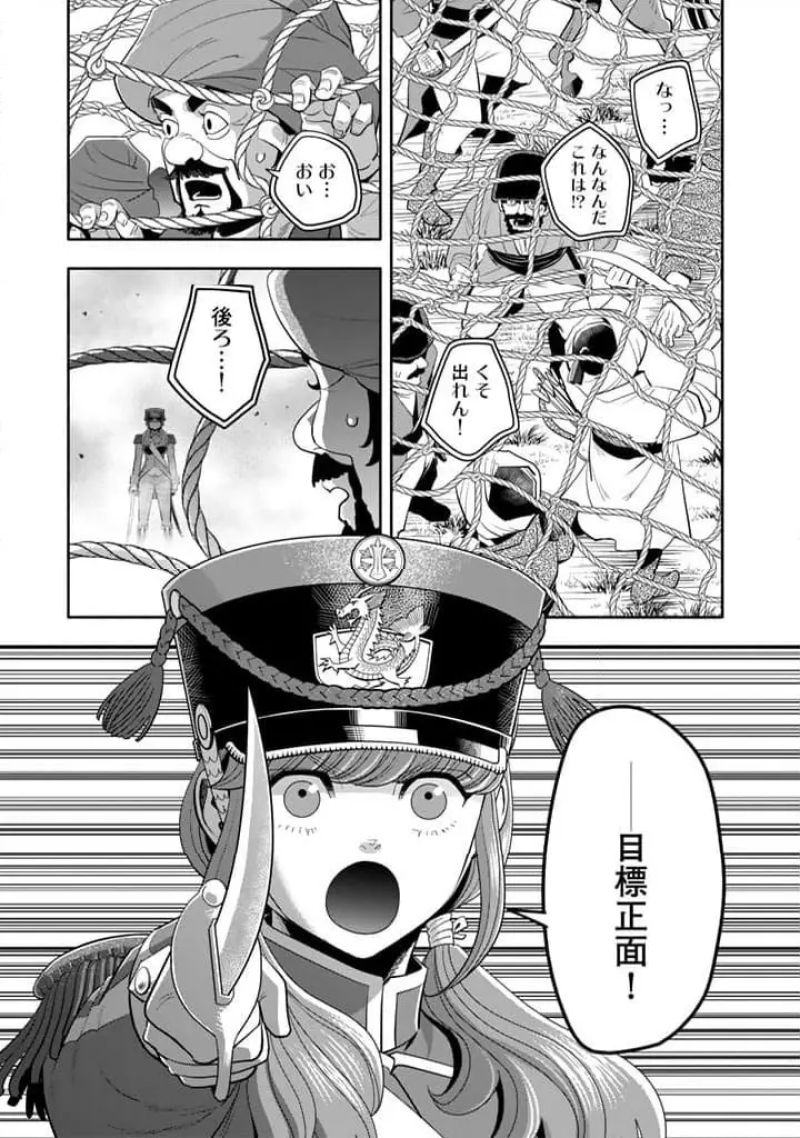 マスケットガールズ！～転生参謀と戦列乙女たち～ - 第21.2話 - Page 9