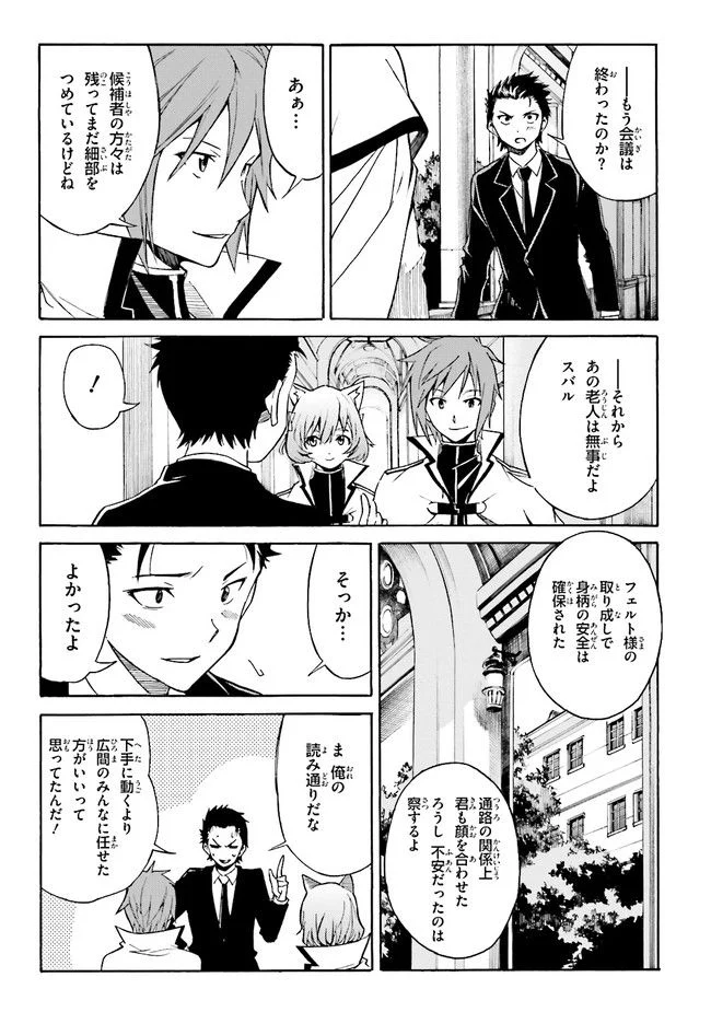 Re:ゼロから始める異世界生活 第三章 Truth of Zero 第8話 - Page 3