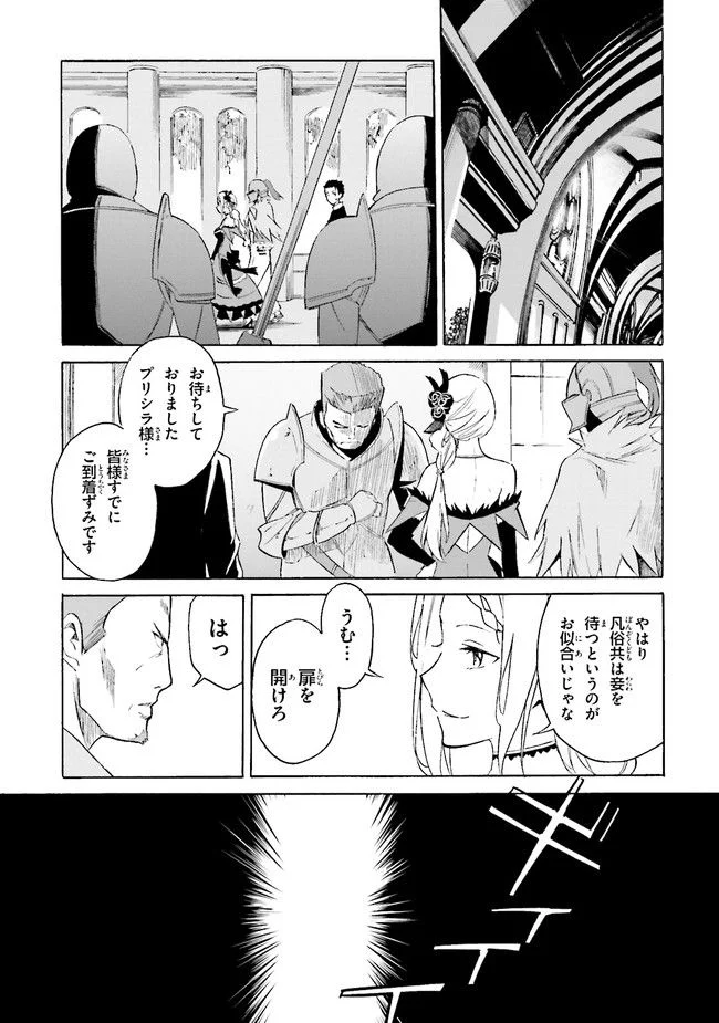 Re:ゼロから始める異世界生活 第三章 Truth of Zero 第3話 - Page 33