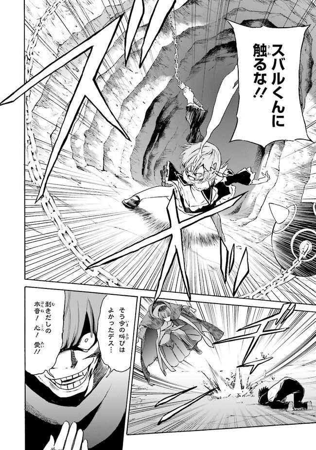 Re:ゼロから始める異世界生活 第三章 Truth of Zero 第14話 - Page 32