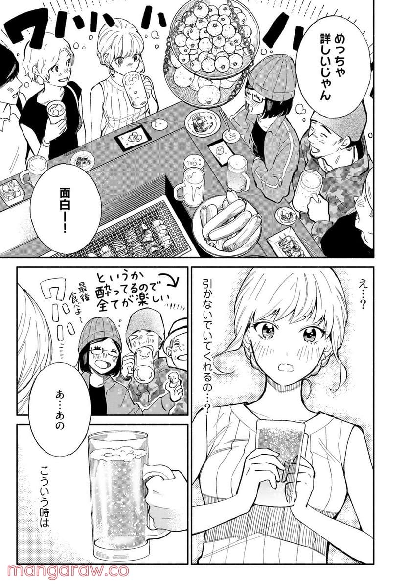 立ち飲みご令嬢 - 第2話 - Page 21