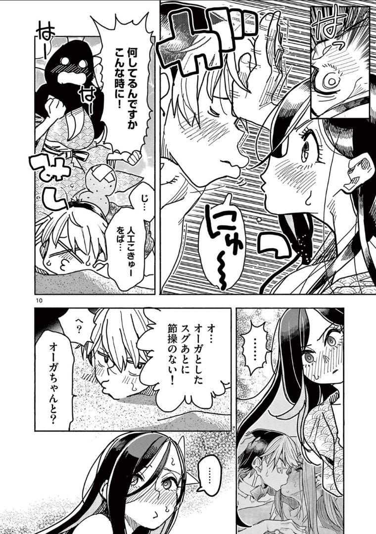 ヒーローガール×ヒーラーボーイ～TOUCH or DEATH～ 第36話 - Page 13