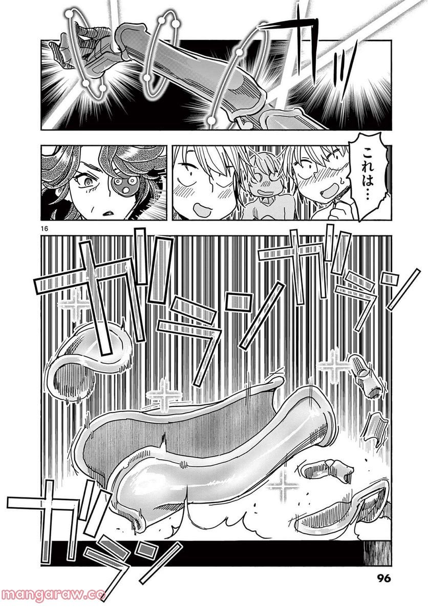 ヒーローガール×ヒーラーボーイ～TOUCH or DEATH～ 第72話 - Page 2