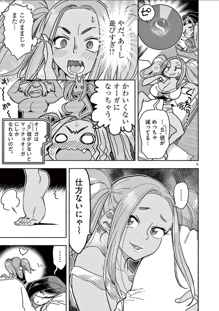 ヒーローガール×ヒーラーボーイ～TOUCH or DEATH～ 第34話 - Page 6