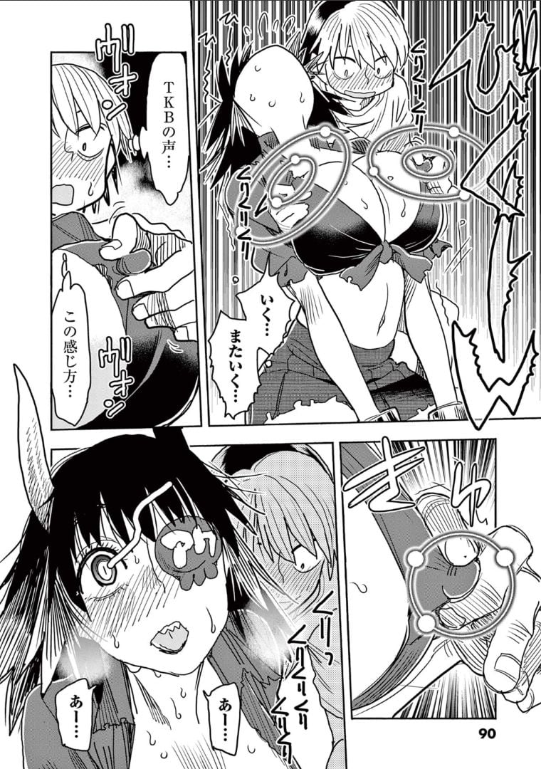 ヒーローガール×ヒーラーボーイ～TOUCH or DEATH～ 第53話 - Page 6