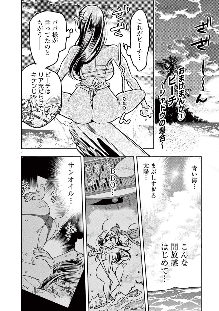 ヒーローガール×ヒーラーボーイ～TOUCH or DEATH～ - 第39話 - Page 25