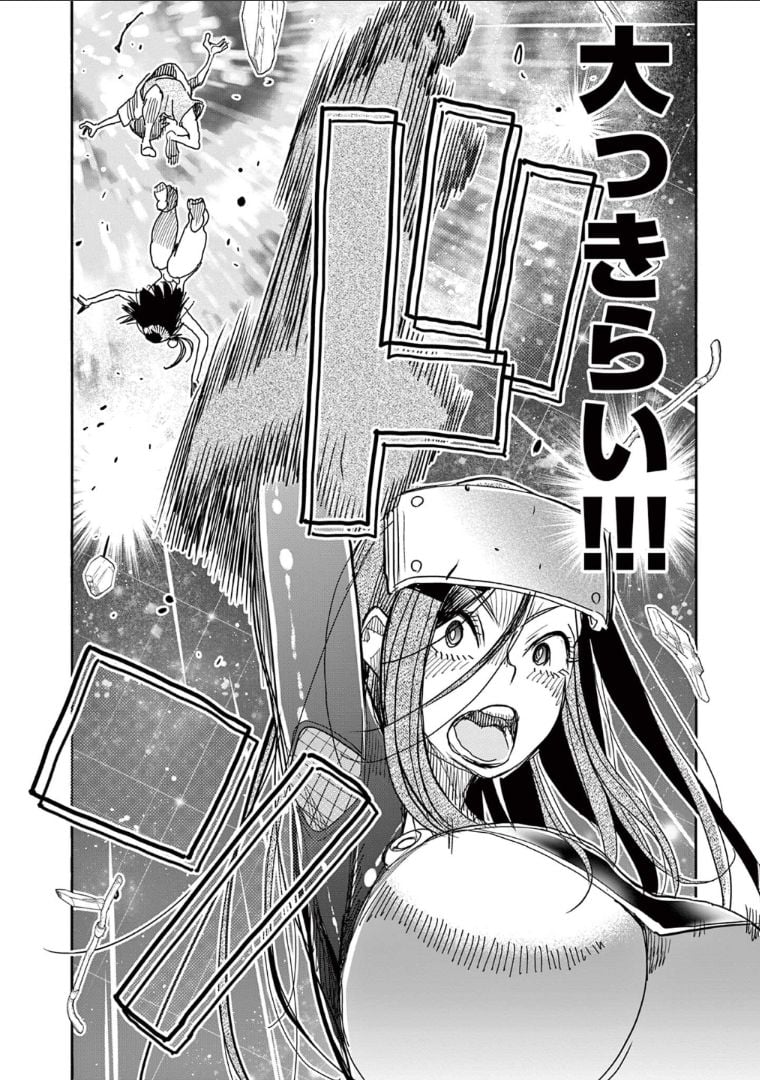 ヒーローガール×ヒーラーボーイ～TOUCH or DEATH～ 第57話 - Page 4