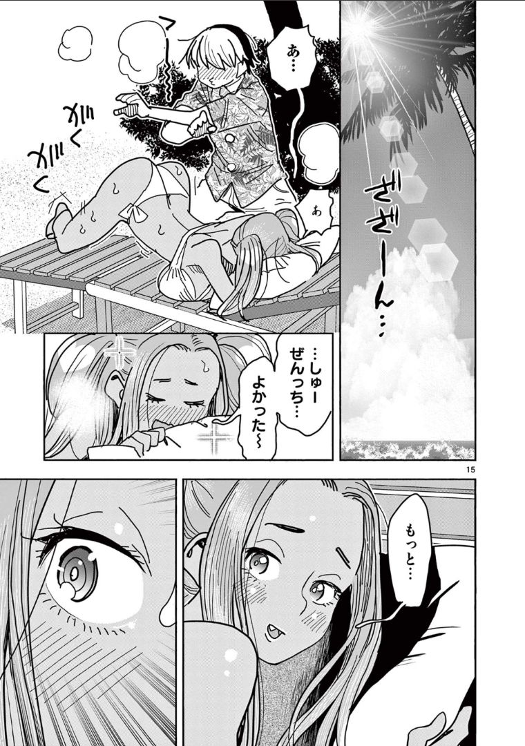 ヒーローガール×ヒーラーボーイ～TOUCH or DEATH～ 第32話 - Page 16