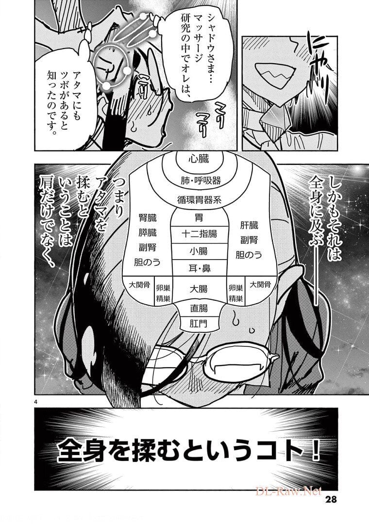 ヒーローガール×ヒーラーボーイ～TOUCH or DEATH～ 第21話 - Page 6