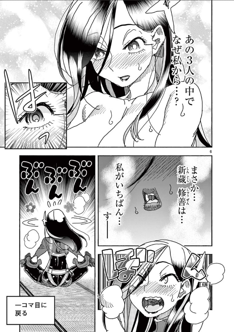 ヒーローガール×ヒーラーボーイ～TOUCH or DEATH～ 第48話 - Page 31