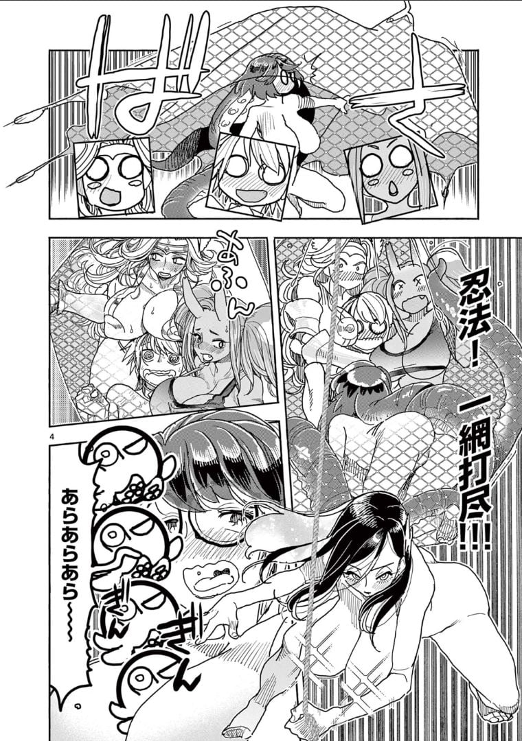 ヒーローガール×ヒーラーボーイ～TOUCH or DEATH～ 第48話 - Page 6