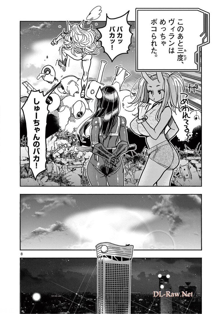 ヒーローガール×ヒーラーボーイ～TOUCH or DEATH～ 第29話 - Page 10