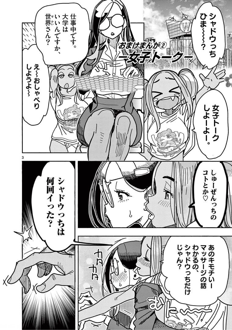 ヒーローガール×ヒーラーボーイ～TOUCH or DEATH～ 第19話 - Page 30