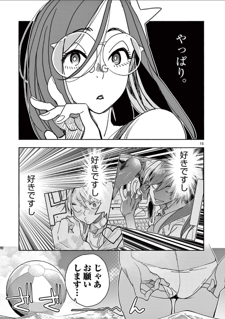 ヒーローガール×ヒーラーボーイ～TOUCH or DEATH～ 第30話 - Page 13