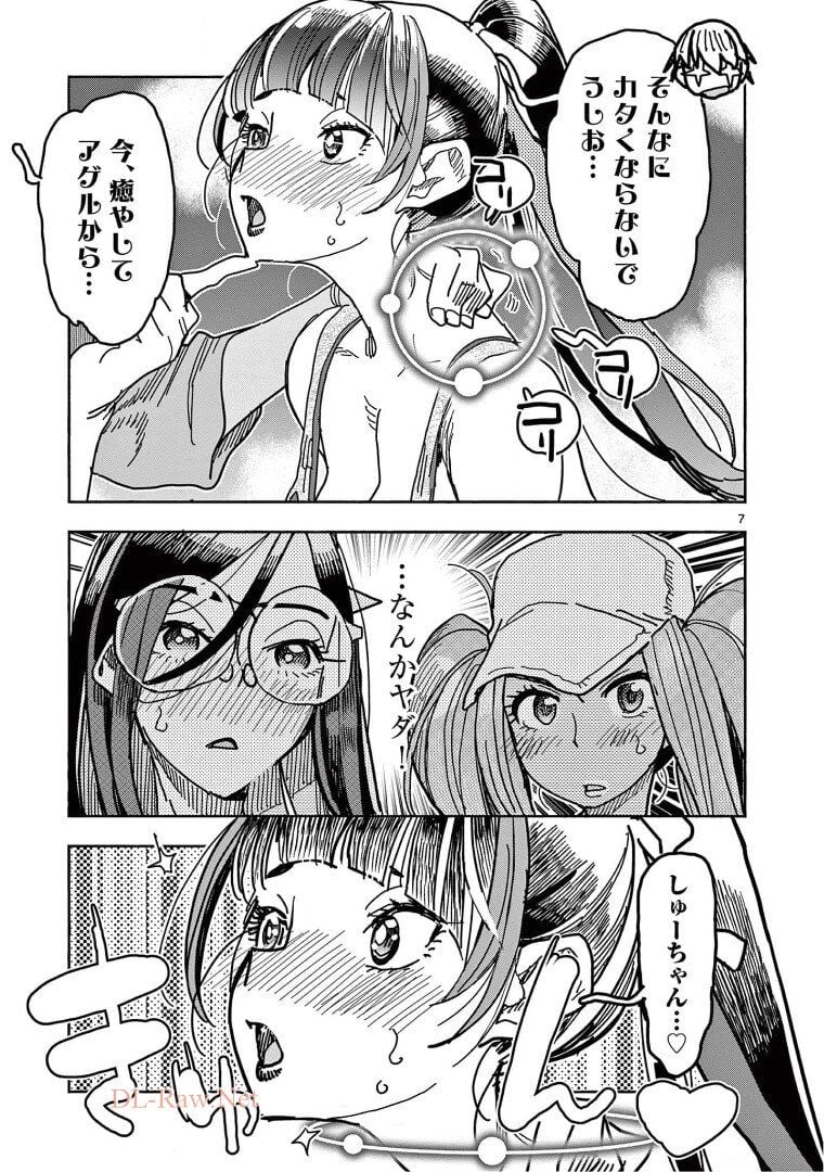 ヒーローガール×ヒーラーボーイ～TOUCH or DEATH～ 第26話 - Page 7