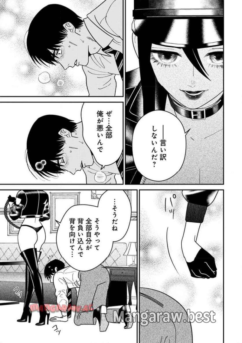 縛って見つめて - 第8話 - Page 19