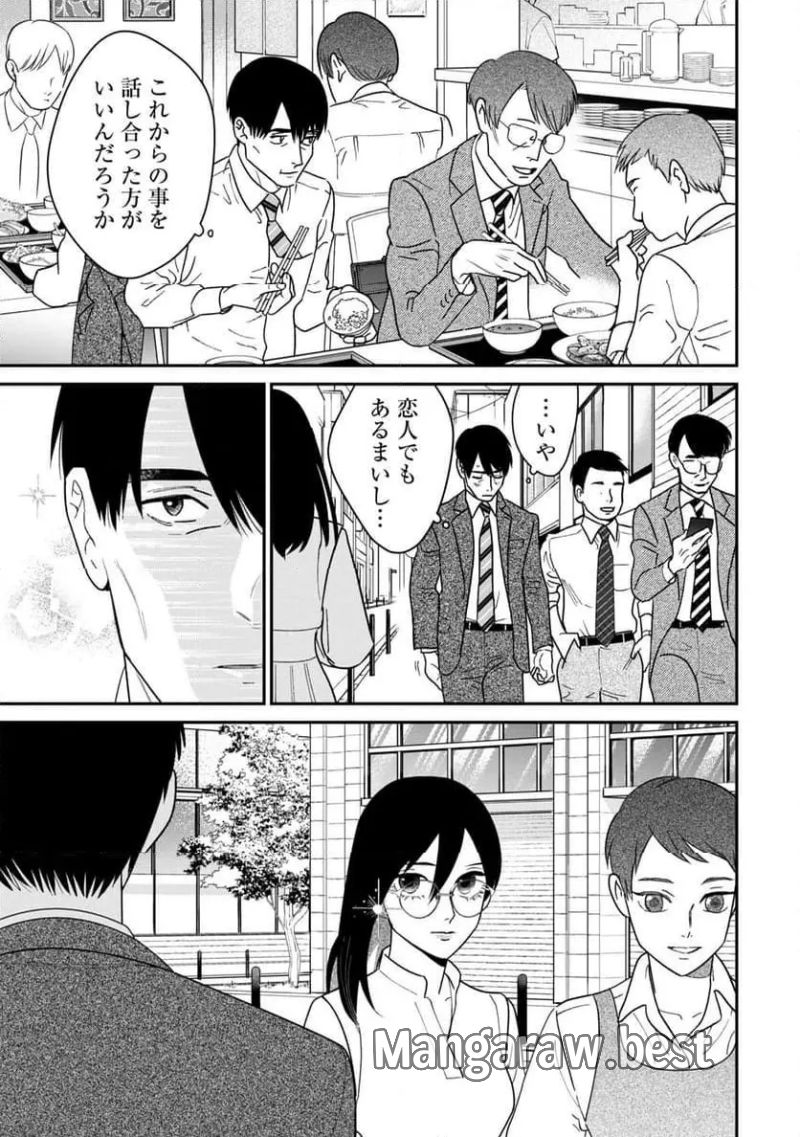 縛って見つめて 第9話 - Page 7