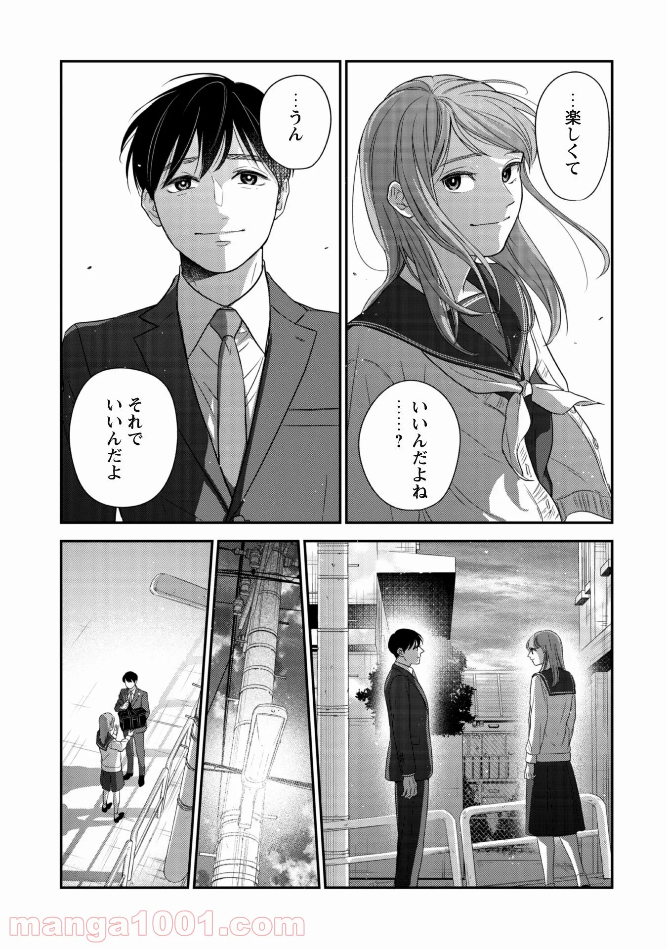 蜜の巫女と花の従者 - 第2話 - Page 35