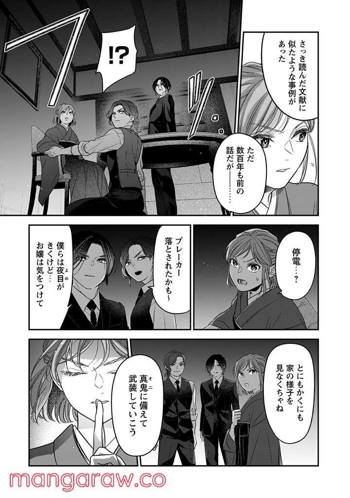 蜜の巫女と花の従者 - 第4話 - Page 19