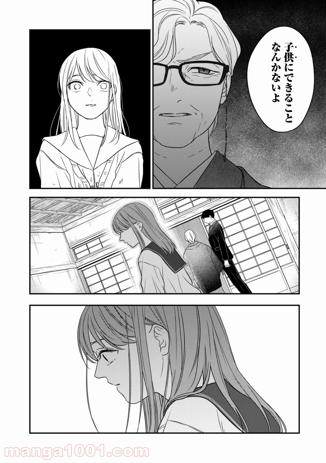 蜜の巫女と花の従者 - 第3話 - Page 15