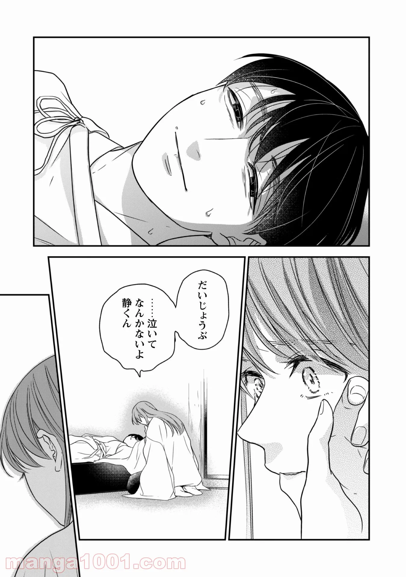 蜜の巫女と花の従者 - 第3話 - Page 26