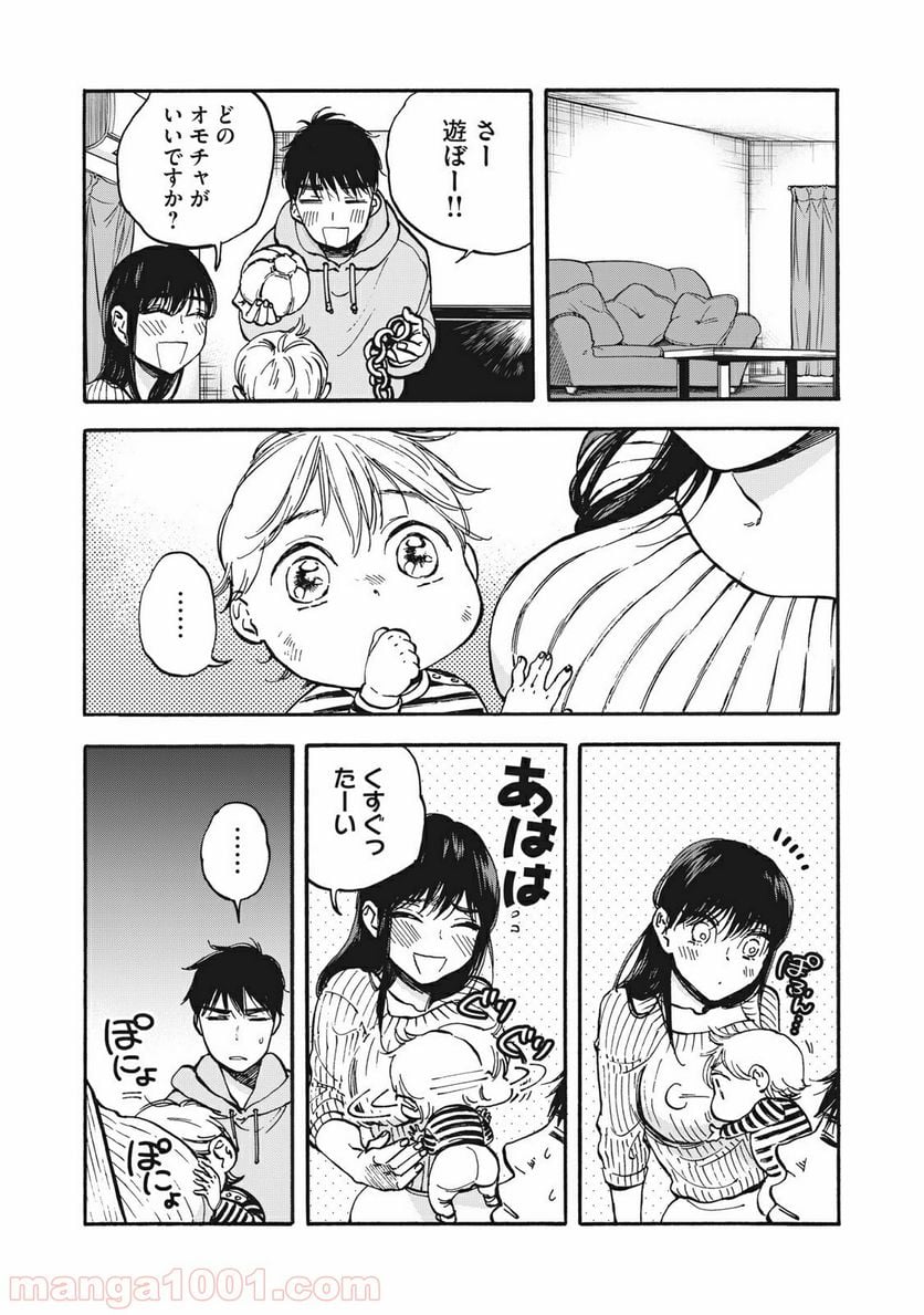 ざんげ飯 第8話 - Page 4