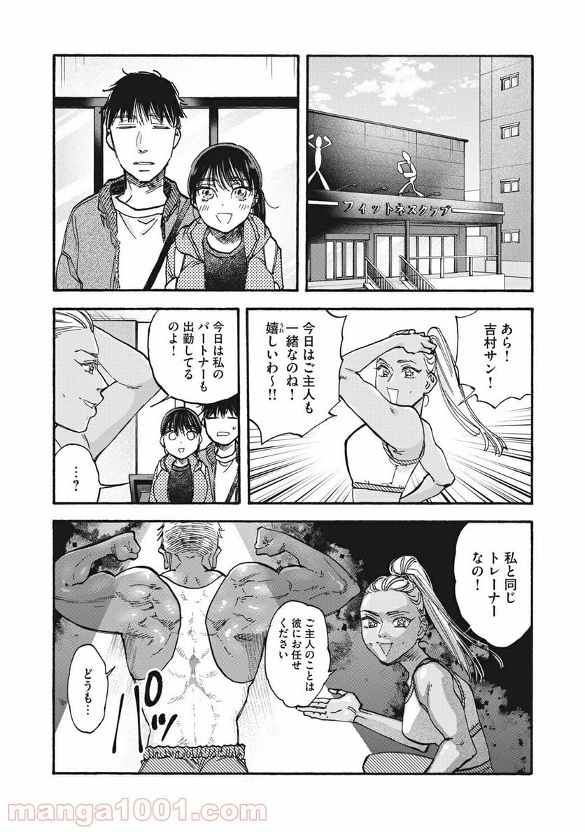 ざんげ飯 第33話 - Page 15