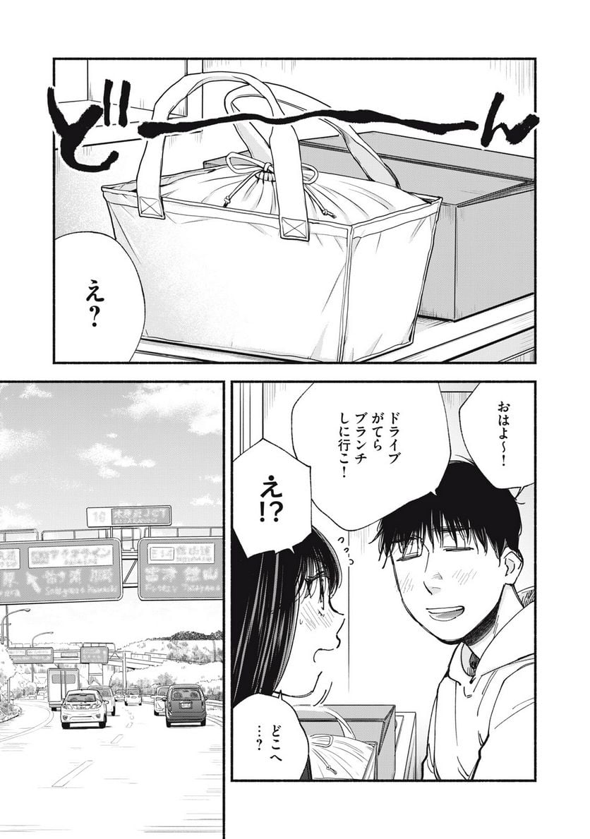 ざんげ飯 第53話 - Page 7