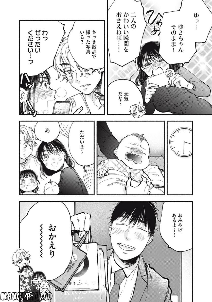 ざんげ飯 第64話 - Page 6