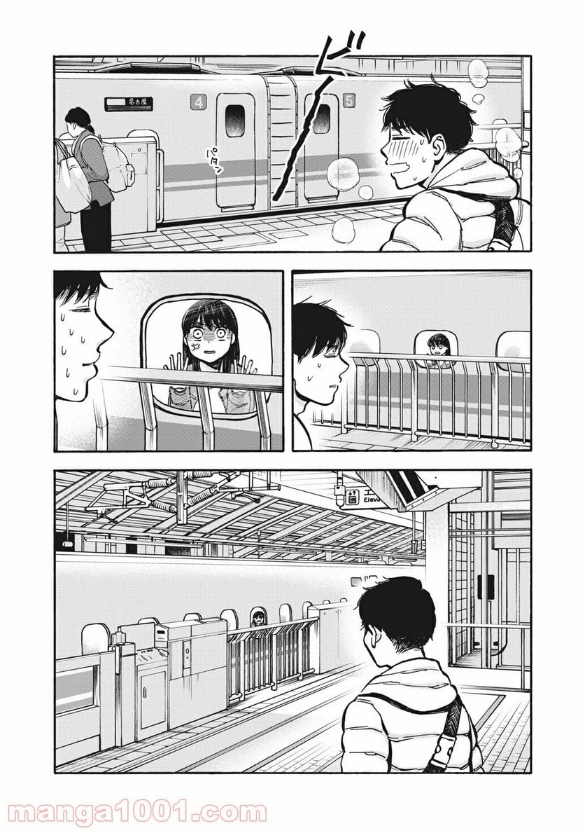 ざんげ飯 第18話 - Page 6