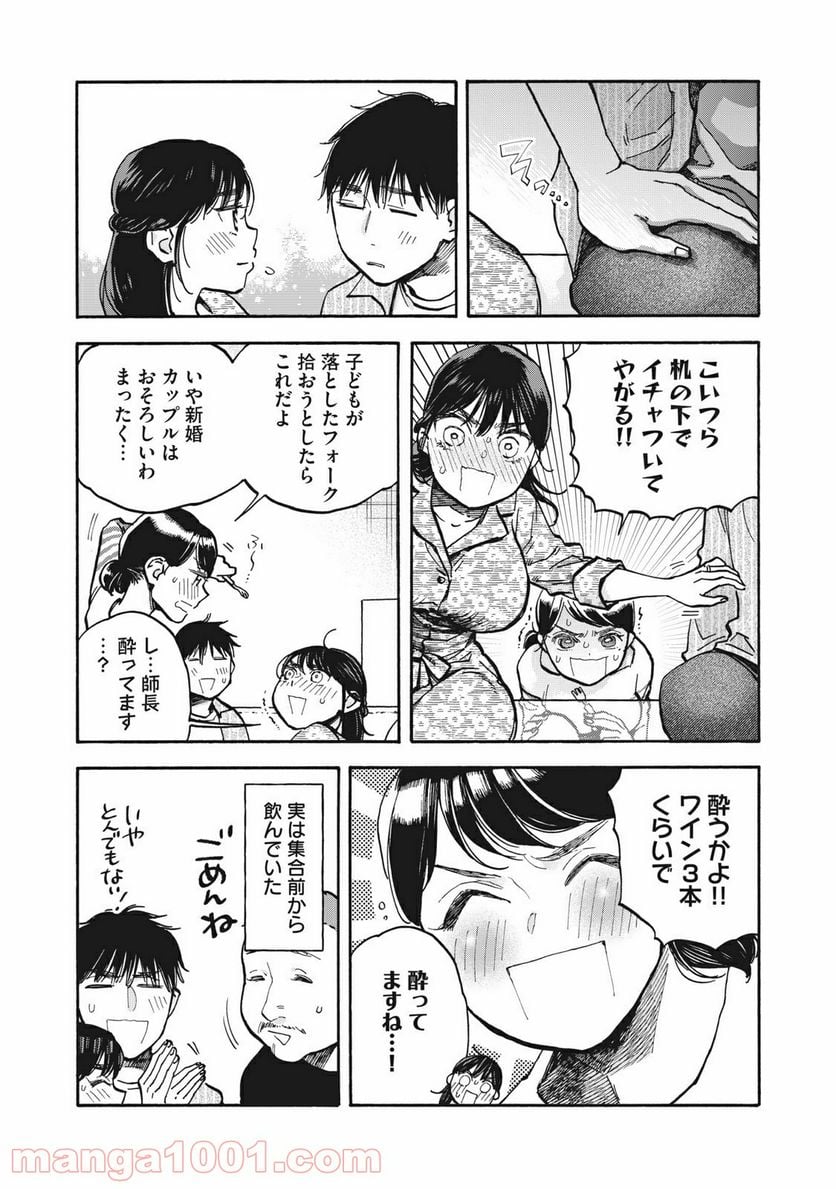 ざんげ飯 第27話 - Page 6