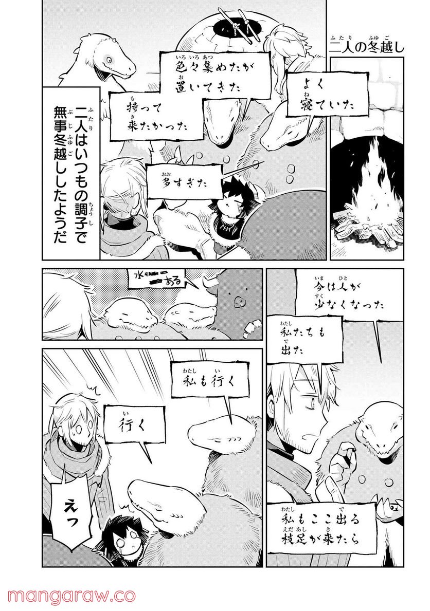 ヘテロゲニア リンギスティコ ～異種族言語学入門～ 第37話 - Page 17