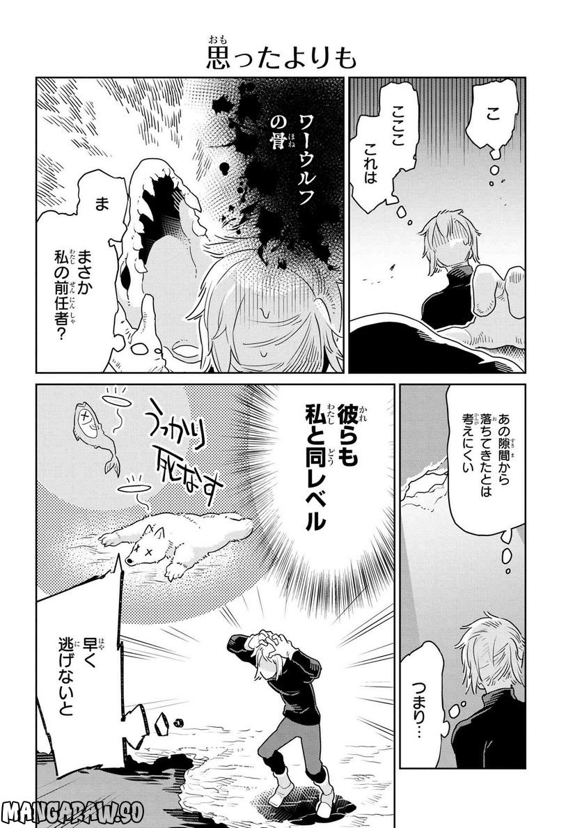 ヘテロゲニア リンギスティコ ～異種族言語学入門～ - 第43話 - Page 6