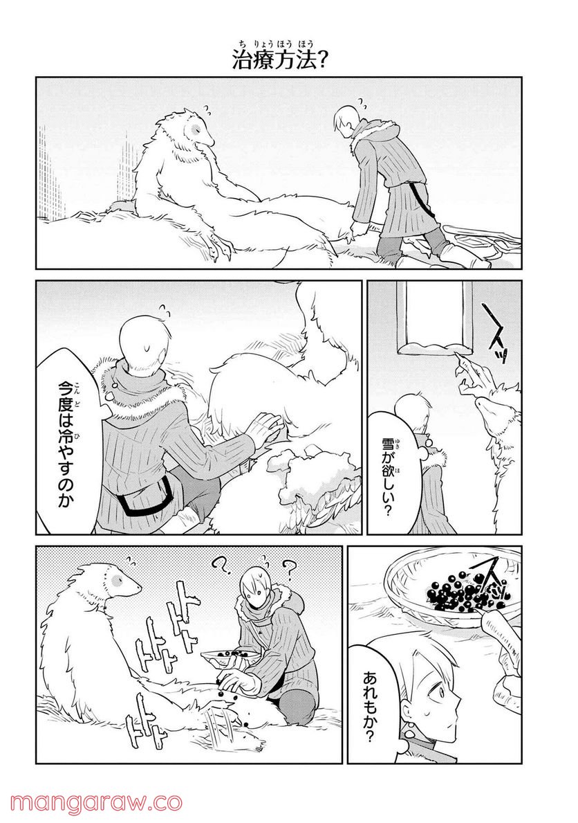 ヘテロゲニア リンギスティコ ～異種族言語学入門～ 第29話 - Page 12