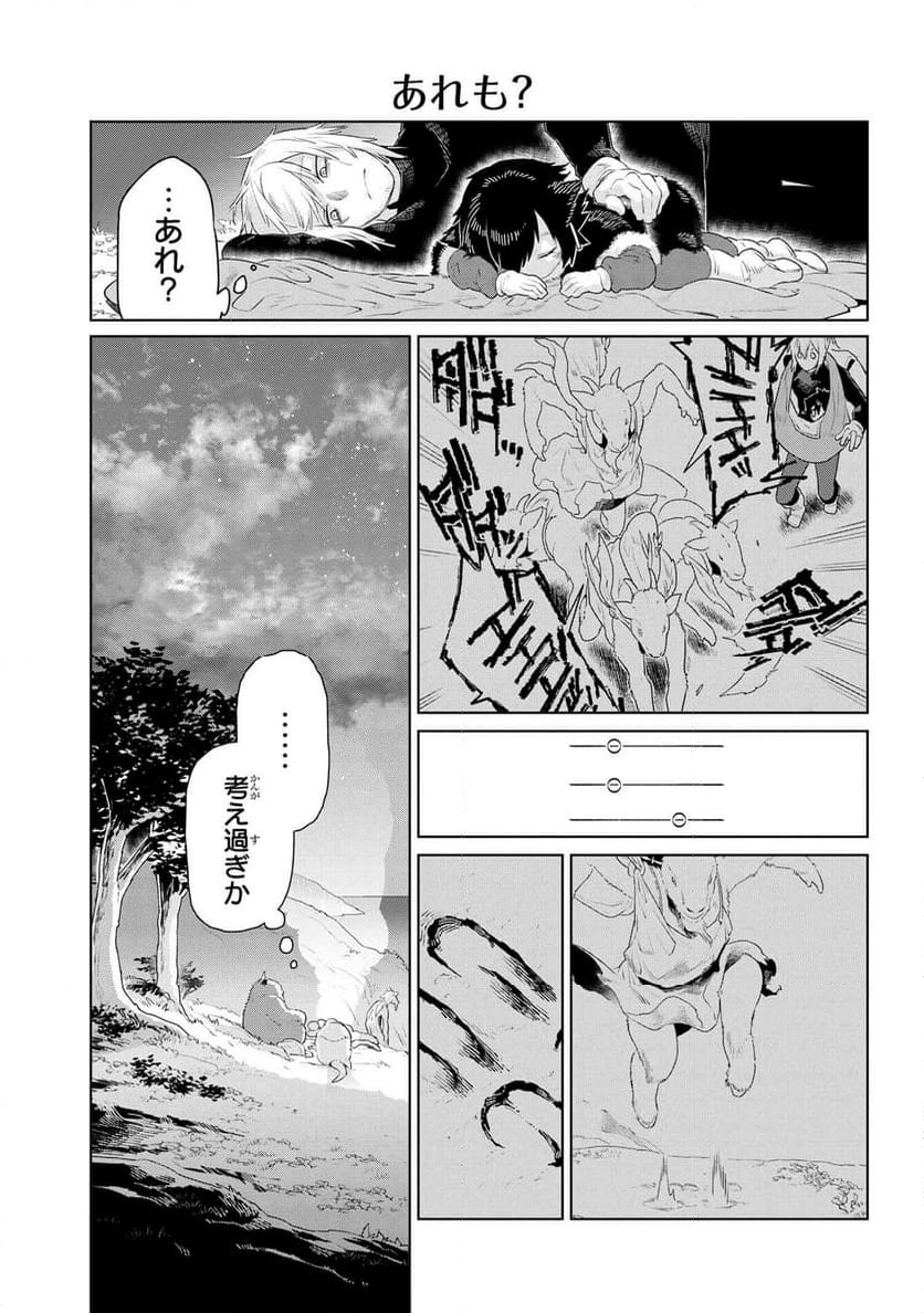 ヘテロゲニア リンギスティコ ～異種族言語学入門～ 第48話 - Page 19