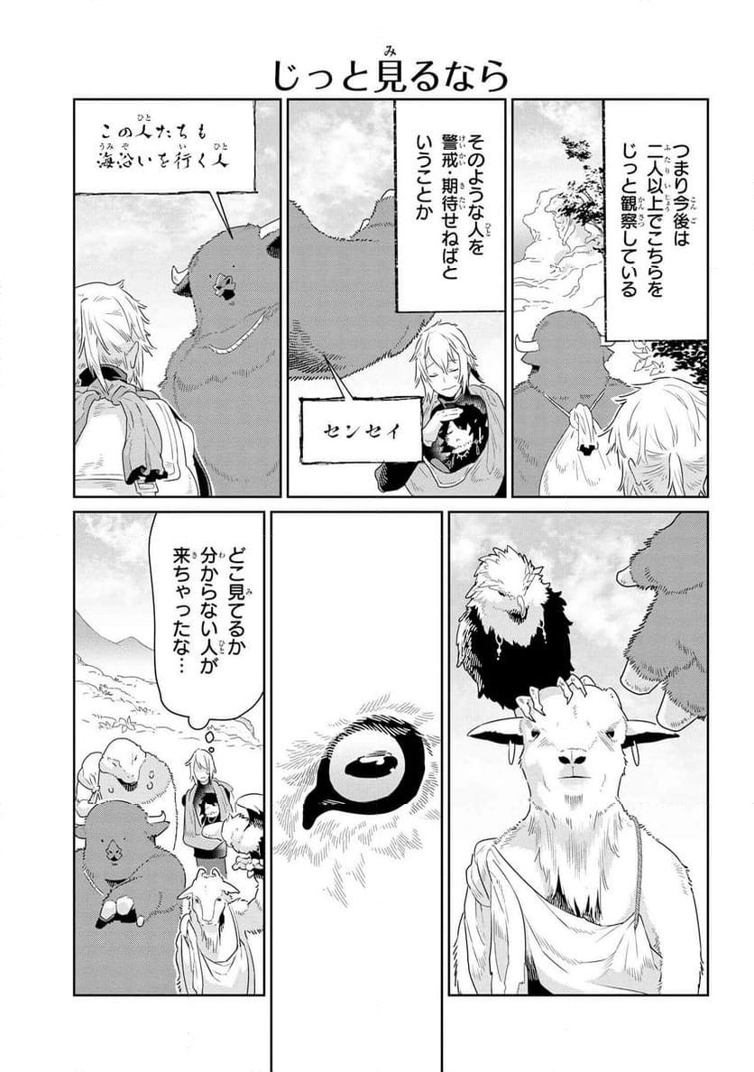 ヘテロゲニア リンギスティコ ～異種族言語学入門～ - 第47話 - Page 15