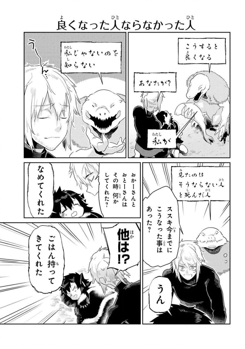 ヘテロゲニア リンギスティコ ～異種族言語学入門～ 第46話 - Page 13