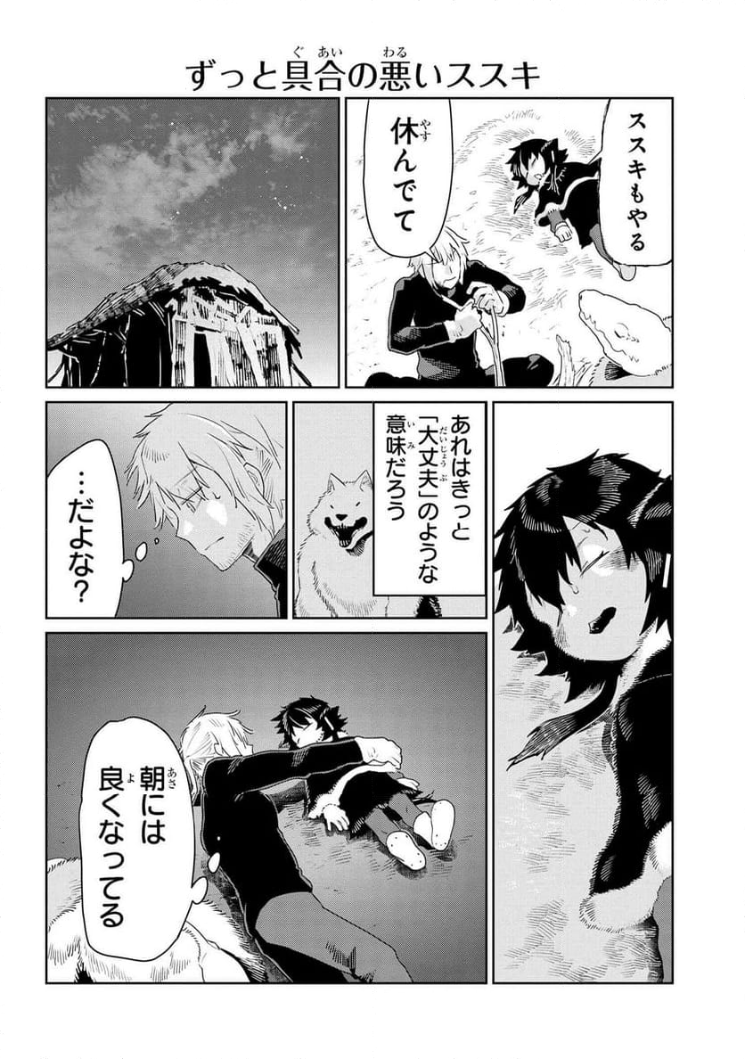 ヘテロゲニア リンギスティコ ～異種族言語学入門～ 第46話 - Page 10