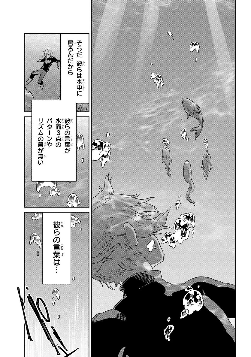 ヘテロゲニア リンギスティコ ～異種族言語学入門～ 第44話 - Page 17