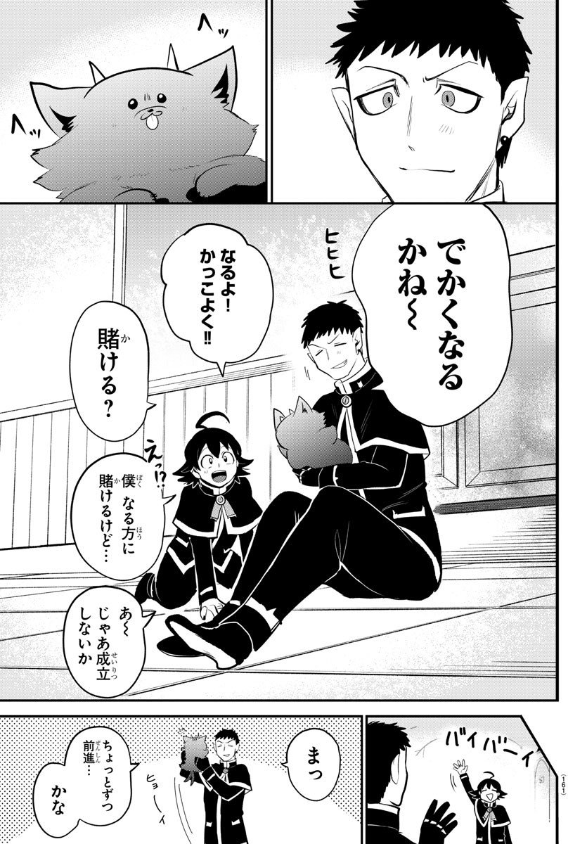 入间同学入魔了 第210話 - Page 19