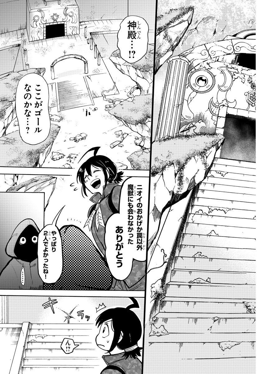 入间同学入魔了 第120話 - Page 13