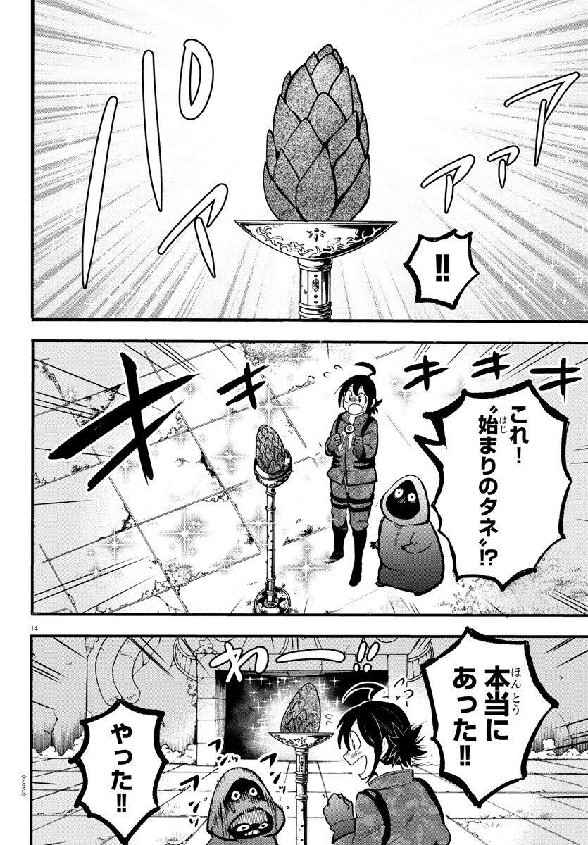 入间同学入魔了 - 第120話 - Page 14