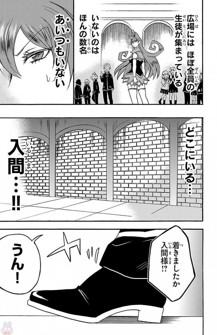 入间同学入魔了 第31話 - Page 19