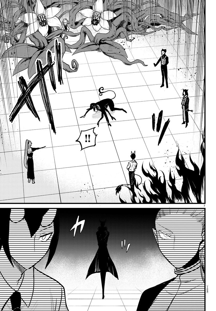 入间同学入魔了 第262話 - Page 7