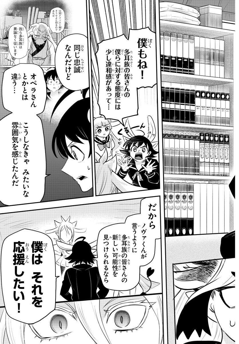 入间同学入魔了 - 第355話 - Page 17