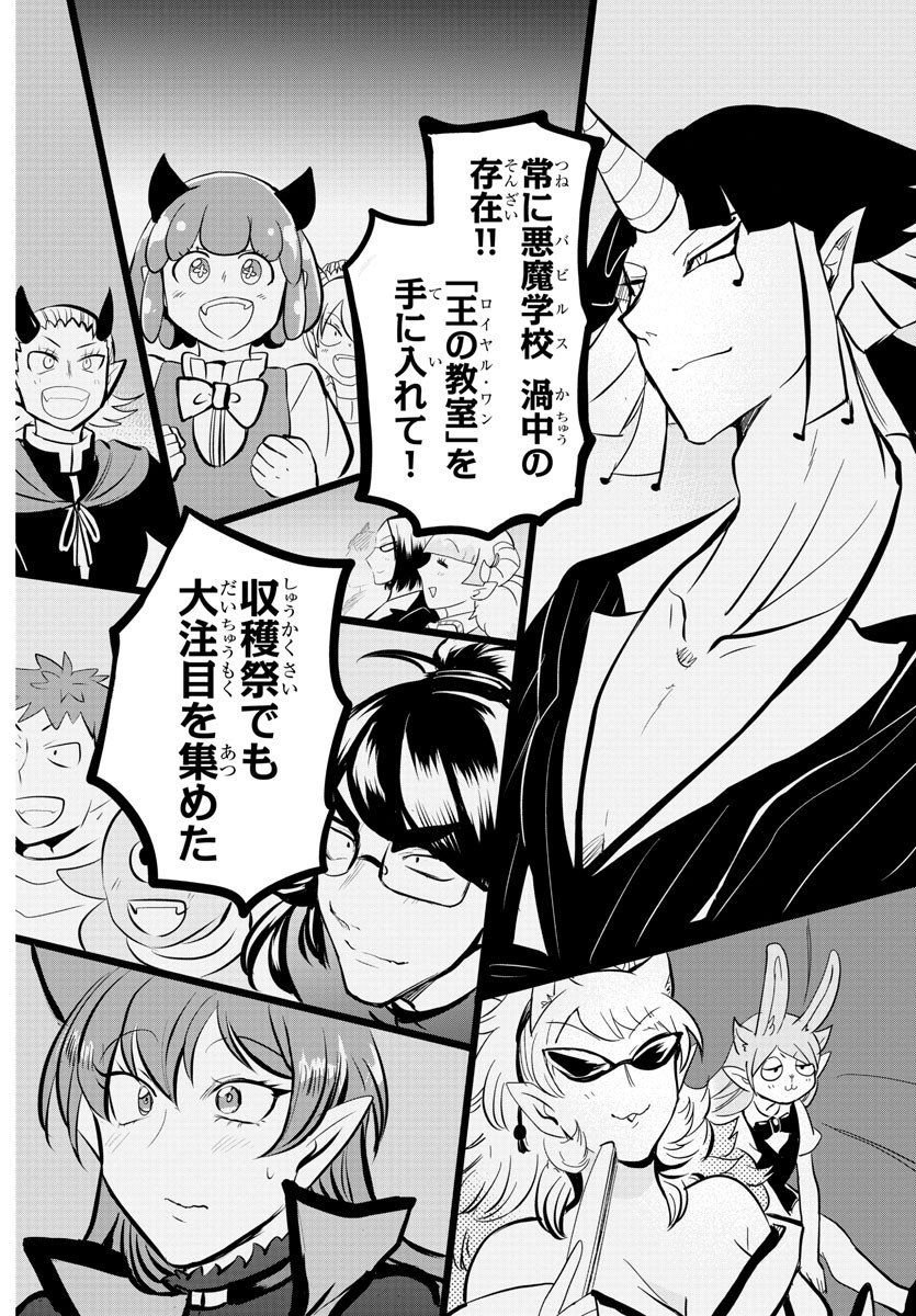 入间同学入魔了 - 第167話 - Page 12